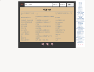 canyugou.com screenshot