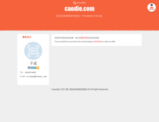 caodie.com screenshot