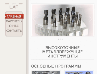 cap-tools.ru screenshot