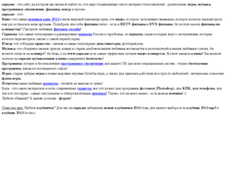 capa.ru screenshot