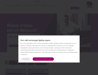 caparol.ru screenshot