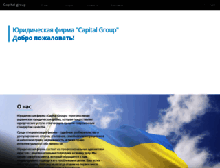 capitalgroup.com.ua screenshot