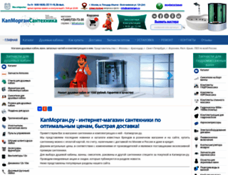 capmorgan.ru screenshot