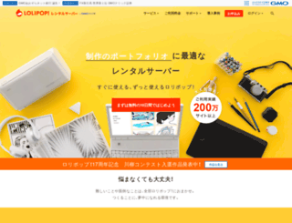 capoo.jp screenshot