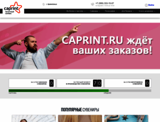 caprint.ru screenshot