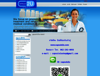 capsule2u.com screenshot