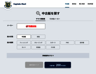 captain-navi.net screenshot