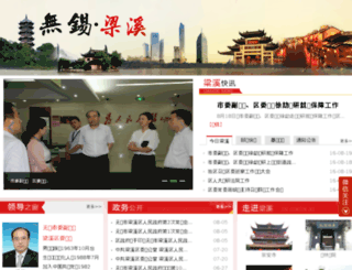 caq.wuxi.gov.cn screenshot