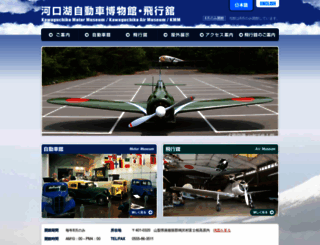 car-airmuseum.com screenshot