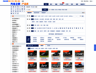 car.autohome.com.cn screenshot