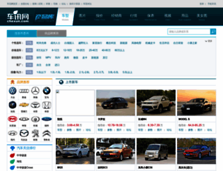 car.chexun.com screenshot