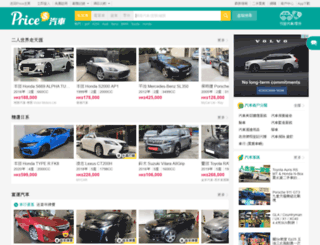 car.com.hk screenshot