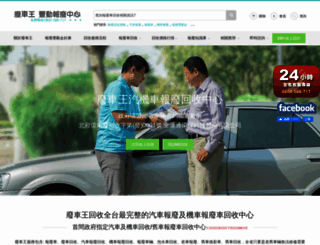 car717.com.tw screenshot