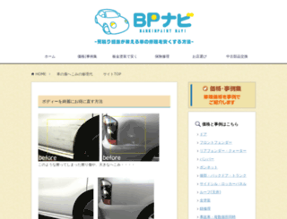 car88.jp screenshot