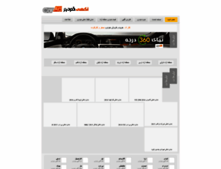 carad.ir screenshot
