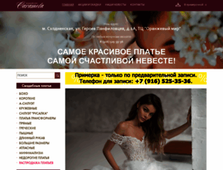 caramela.ru screenshot