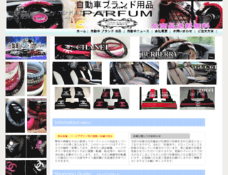 carbrandshop.com screenshot