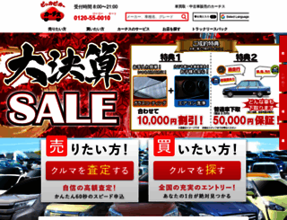 carchs.com screenshot