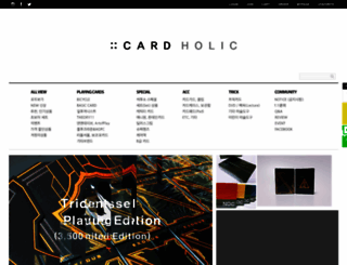 card-holic.com screenshot