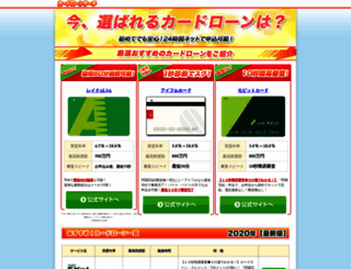 card-loan-search.com screenshot