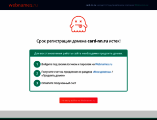card-nn.ru screenshot
