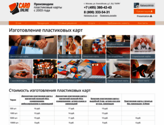 card-online.ru screenshot