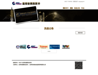 card.meettaiwan.com screenshot