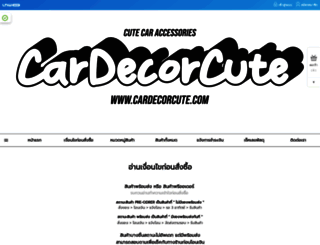 cardecorcute.com screenshot