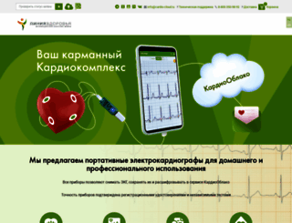 cardio-cloud.ru screenshot
