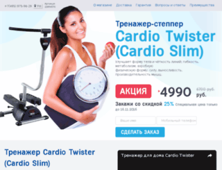 cardio-twister.com screenshot