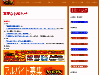cardkingdom.jp screenshot