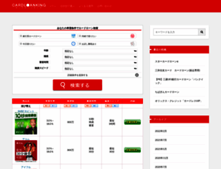 cardloan-king.jp screenshot