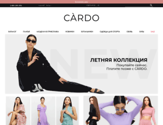 cardo.com.ua screenshot