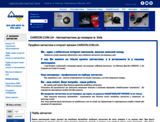 cardon.com.ua screenshot