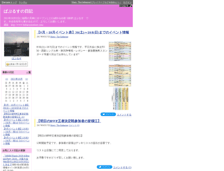 cardshopbaburusu2.diarynote.jp screenshot
