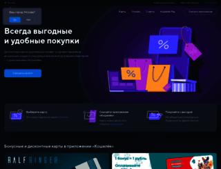 cardsmobile.ru screenshot