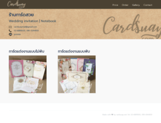 cardsuay.com screenshot