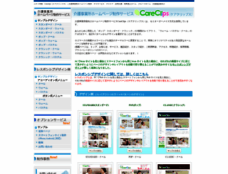 care-clips.net screenshot