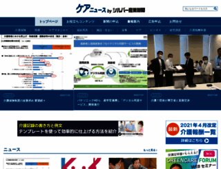 care-news.jp screenshot