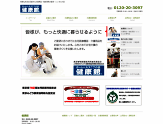 care.ceremore.jp screenshot
