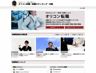 career-cdn.oricon.co.jp screenshot