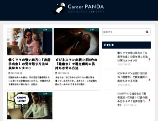 career-panda.com screenshot