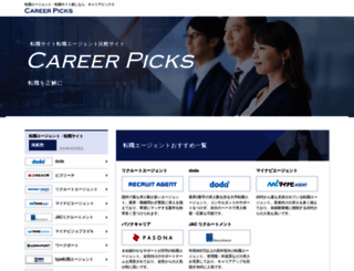 career-picks.com screenshot