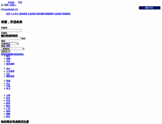 careerbuilder.com.cn screenshot