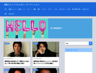 careerintern.jp screenshot