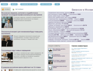 careerstart.ru screenshot