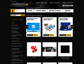carelectro.com.ua screenshot