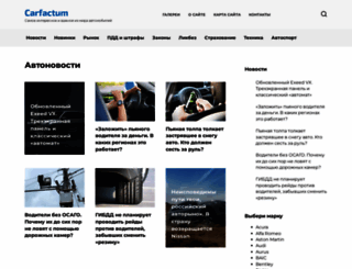 carfactum.ru screenshot