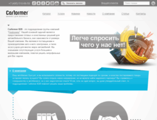 carformer-b2b.ru screenshot