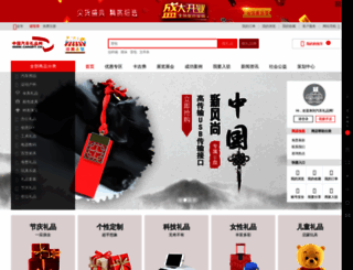 cargift.cn screenshot